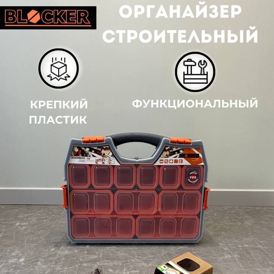 ОрганайзерBoomboxлотокдляметизов