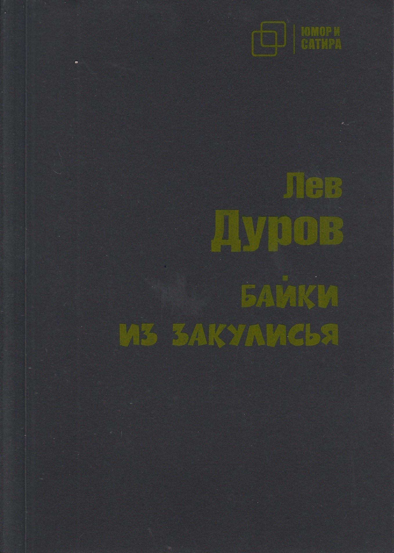 Байки из...