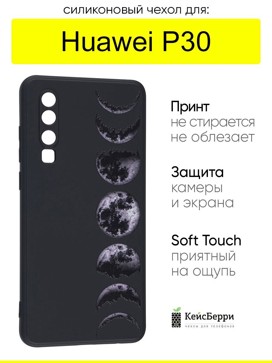 ЧехолдляHuaweiP30,серияSoft