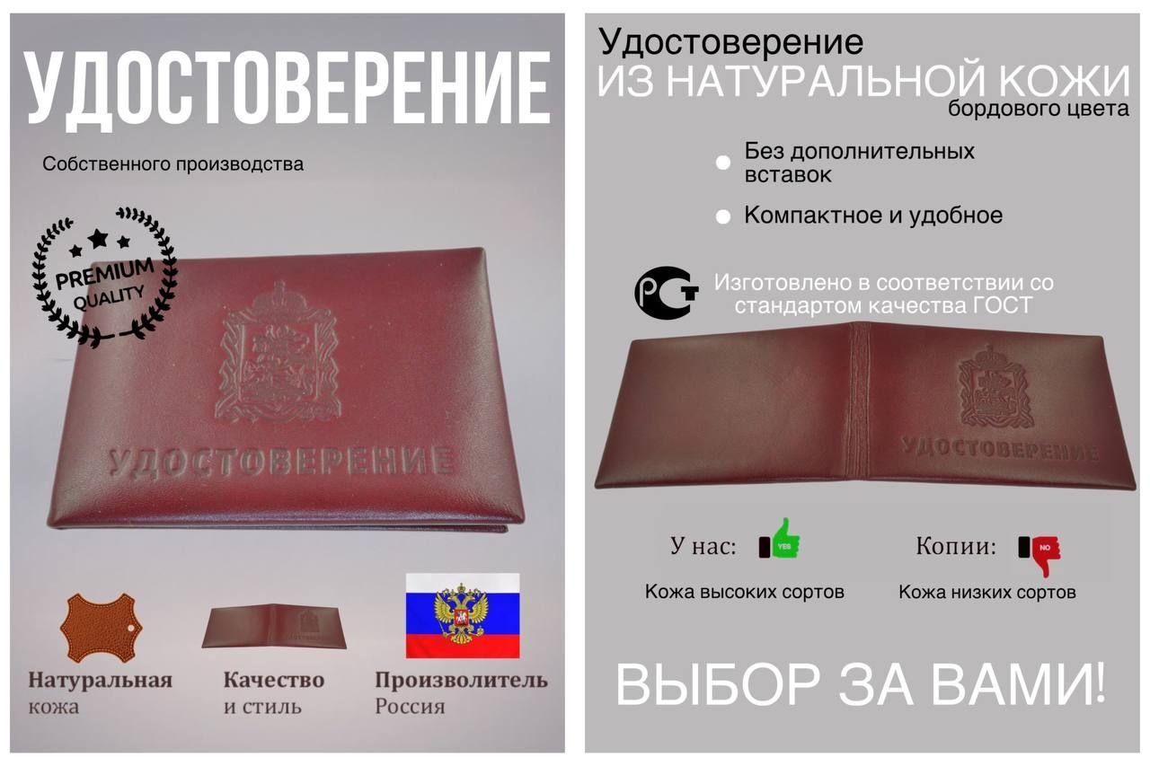 Сертификат-бумага, Бланк для удостоверения, DEKOM. Кожаные удостоверения (корочки) с тиснением герба. Корочки кожа. Без бумажной вклейки. #1701-gerb