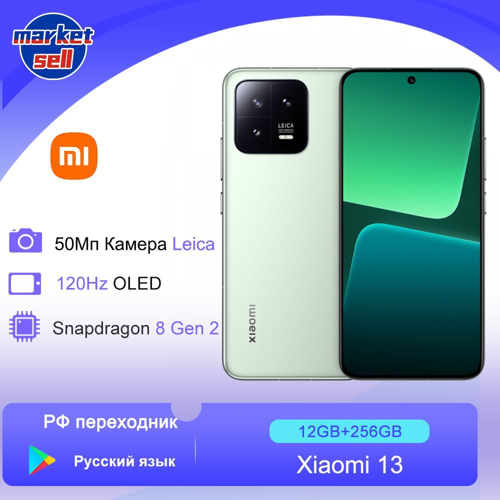 Смартфон Xiaomi 13 5G глобальная прошивка - купить по выгодной цене в  интернет-магазине OZON (1069419752)