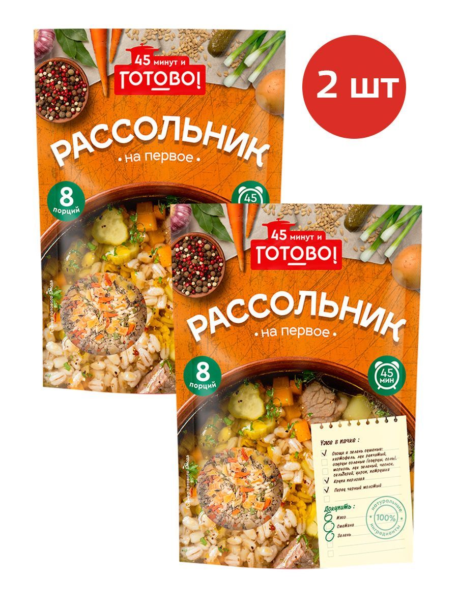 Рассольник Готово – купить продукты питания на OZON по выгодным ценам