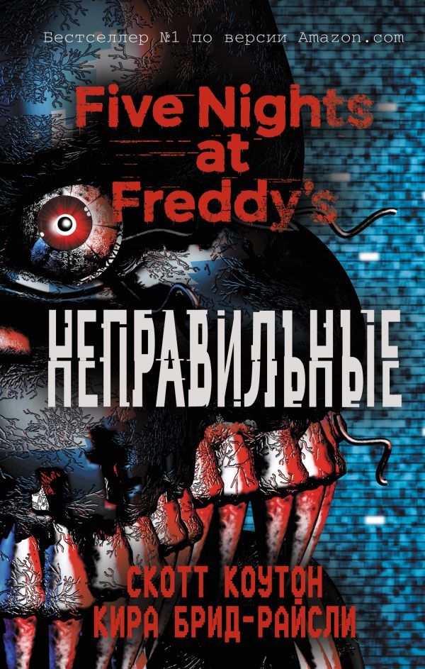 Freddy book. Freddy book