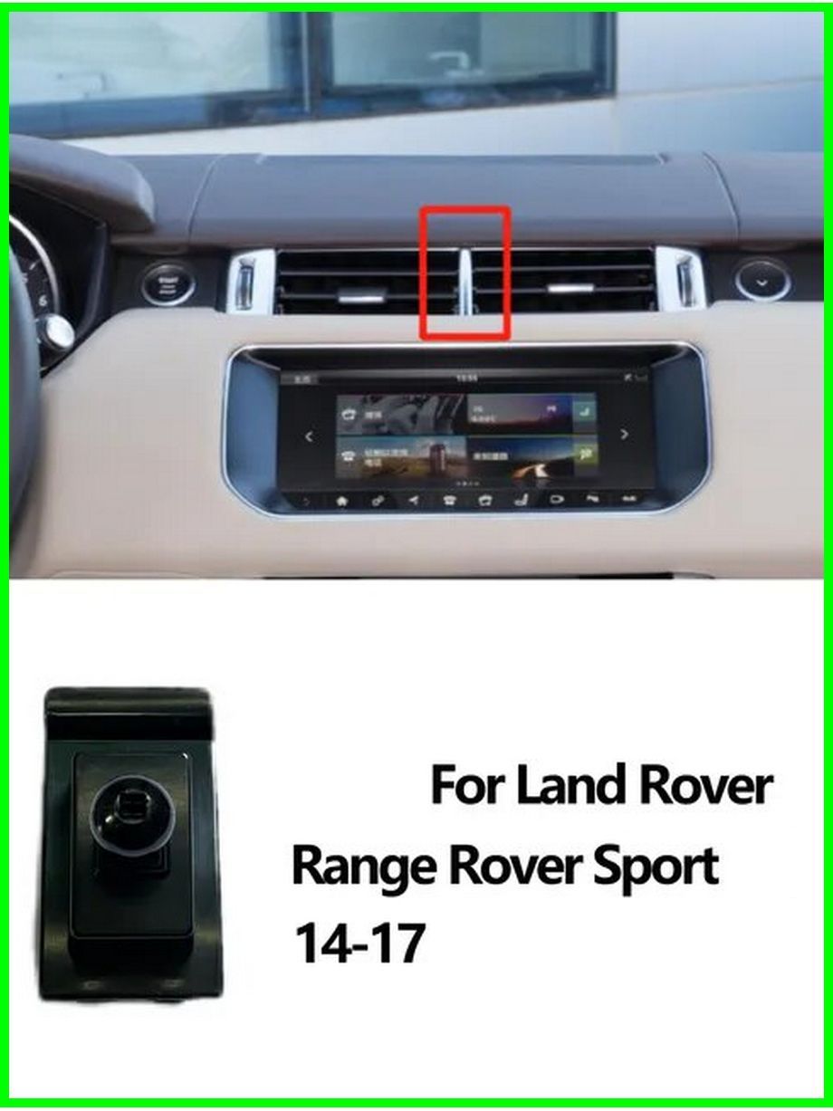 Держатель автомобильный Land Rover_Range Rover SPORT 14-17 - купить по  низким ценам в интернет-магазине OZON (1256496184)