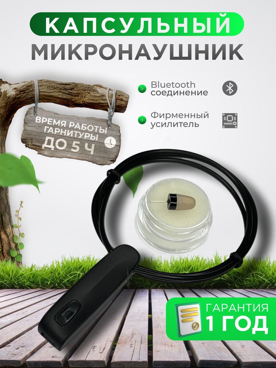 Микронаушник MICRO MIX MICRO MX - купить по выгодной цене в  интернет-магазине OZON (1256591251)