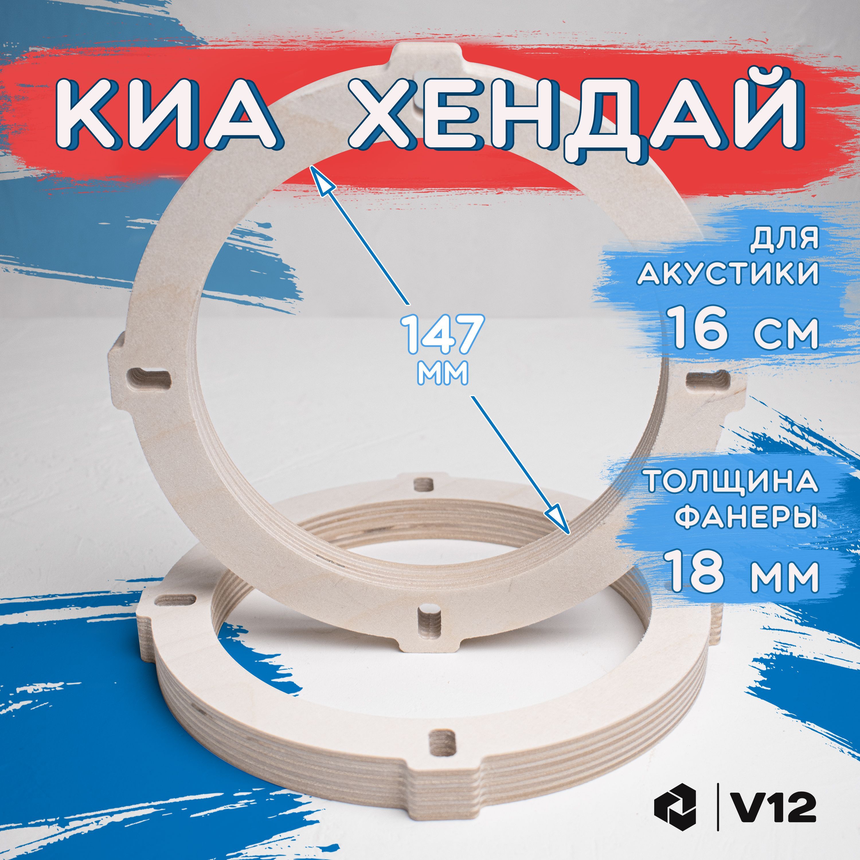 V12 Кольца проставочные KIA Ceed, Cerato, Sportage, Hyundai Elantra, Ssangyong