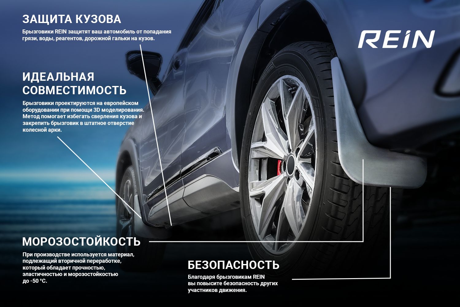 Брызговики задние подходят для HAVAL F7/F7x, 2019->, 2 шт. (standard) /  Хавал Ф7 - REIN арт. REIN.99.08.E13 - купить по выгодной цене в  интернет-магазине OZON (164291233)