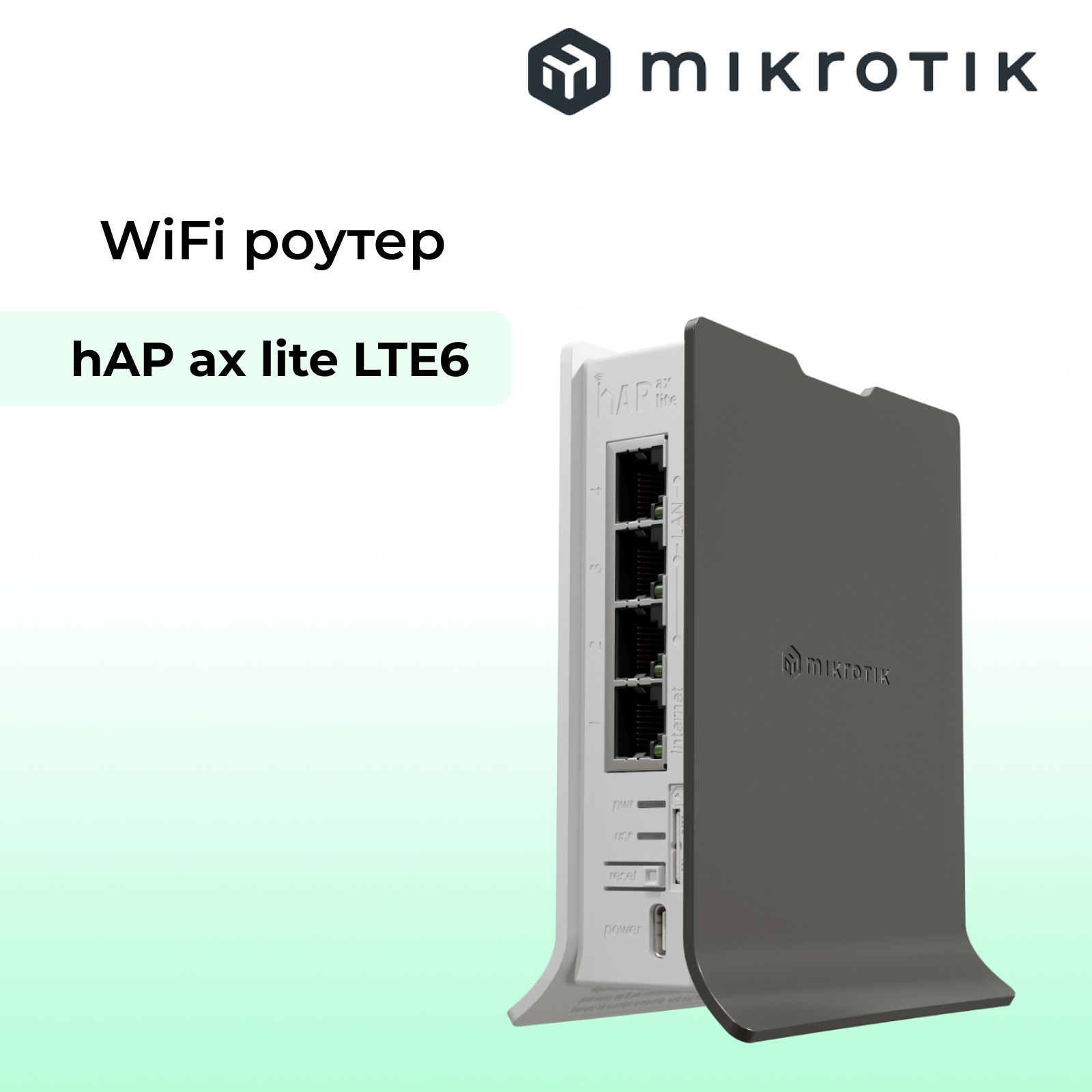 Hap ax lte6. Hap ax lte6