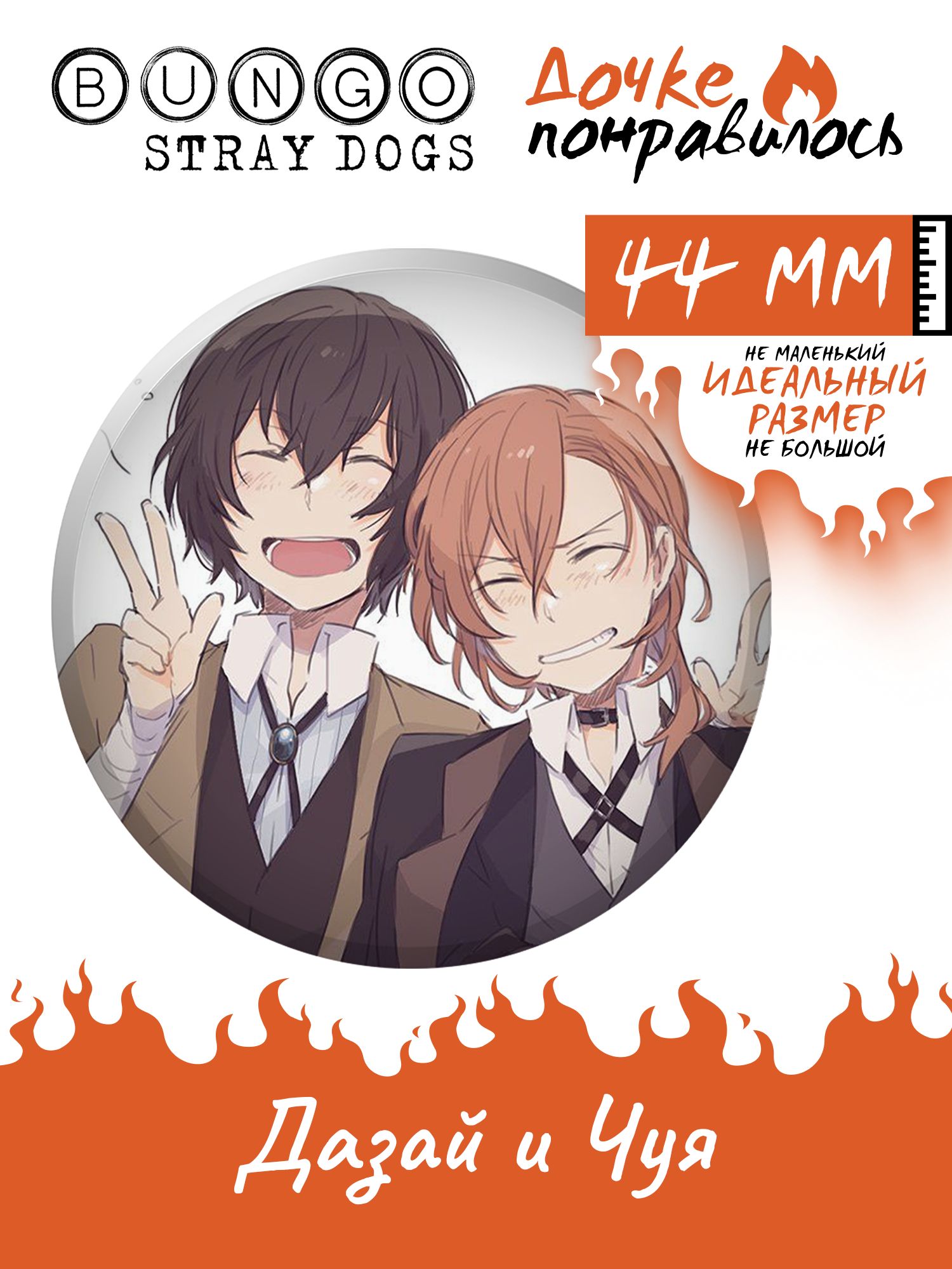 Значки Bungo stray <b>dogs</b> мерч с изображением персонажей аниме Великий из.