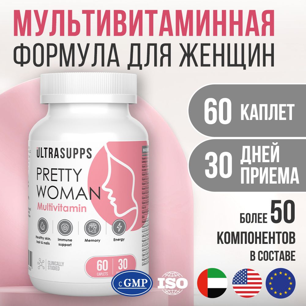 Vplab Ultra Women S Multivitamin Купить