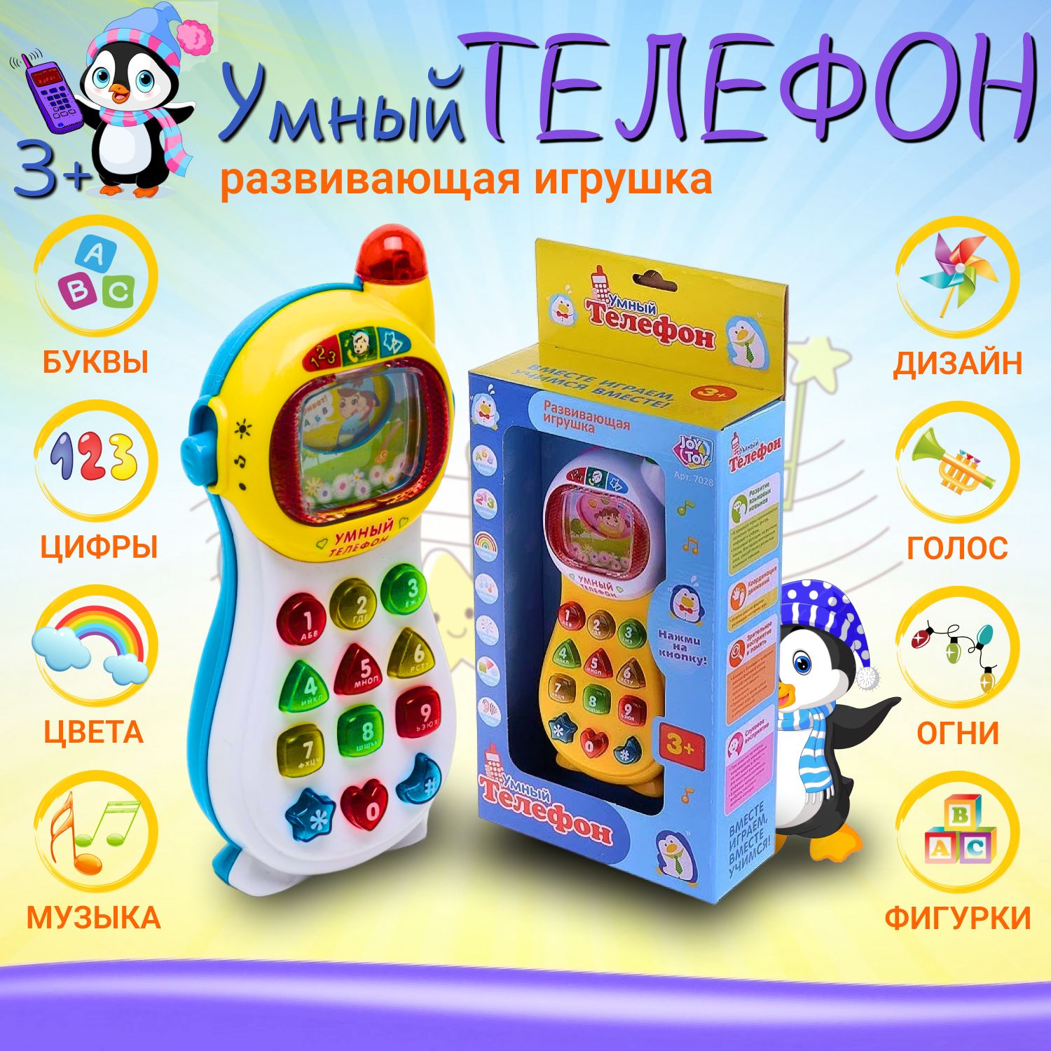 Умный Телефон Для Детей Купить