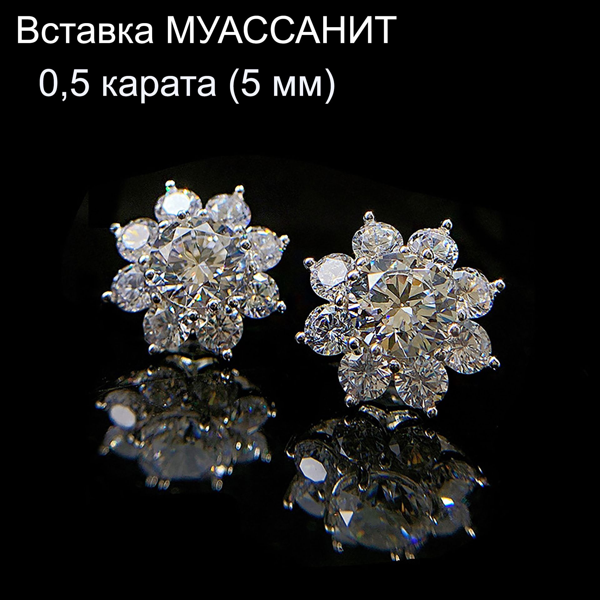 Муассанит купить на OZON по низкой цене