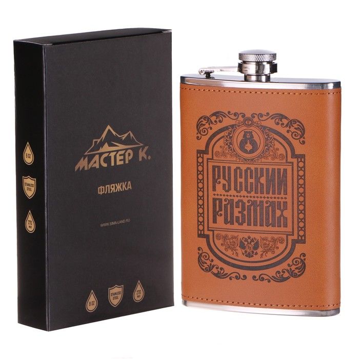 Фляжка, 270 мл, 9 oz "Русский размах"