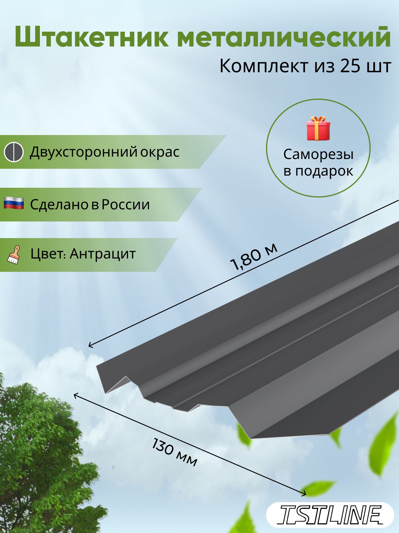 П Образный Профиль для Крепления Забора – купить в интернет-магазине ...