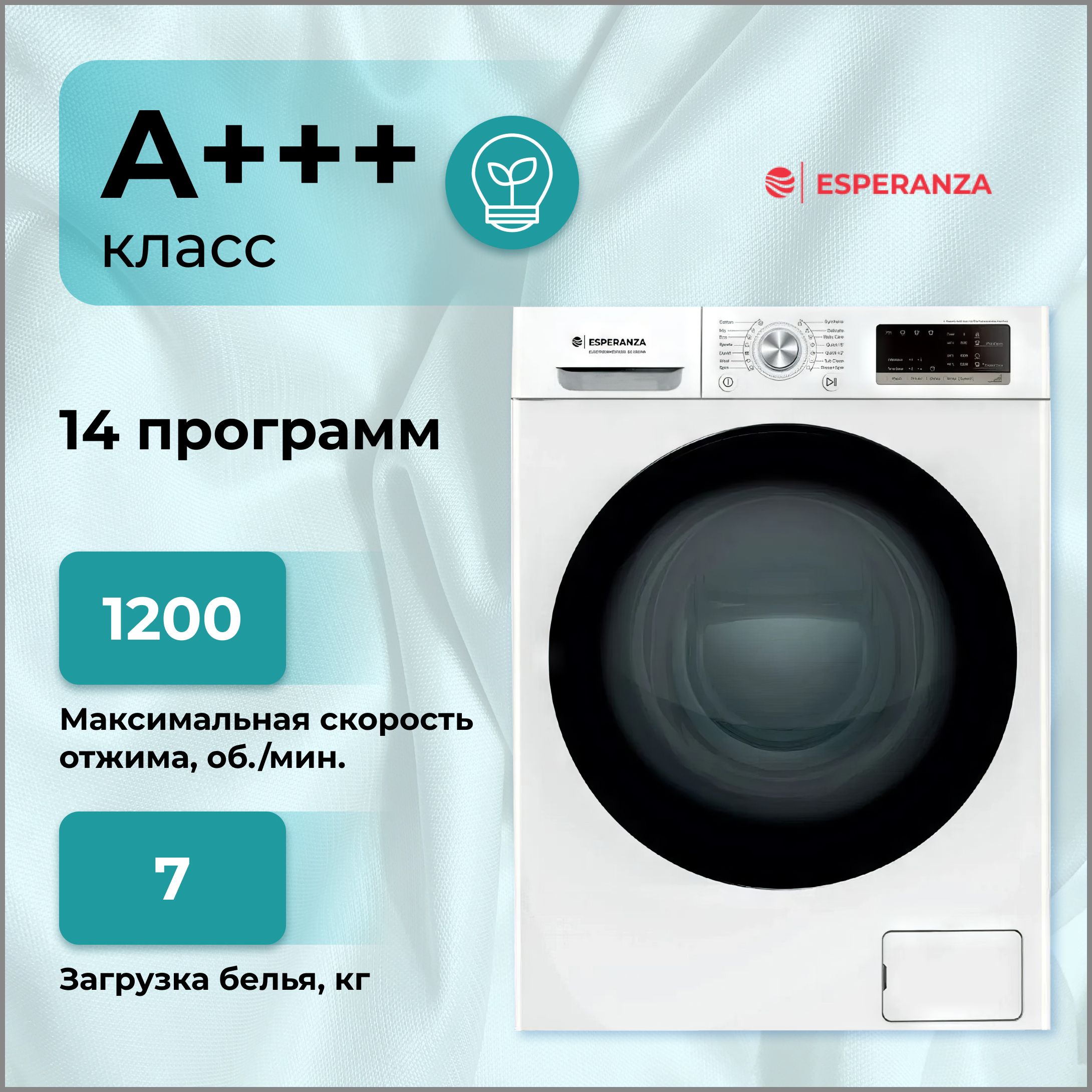 Стиральная машина ESPERANZA WMF 612IBD06, белый - купить по выгодной цене в  интернет-магазине OZON (1204620604)