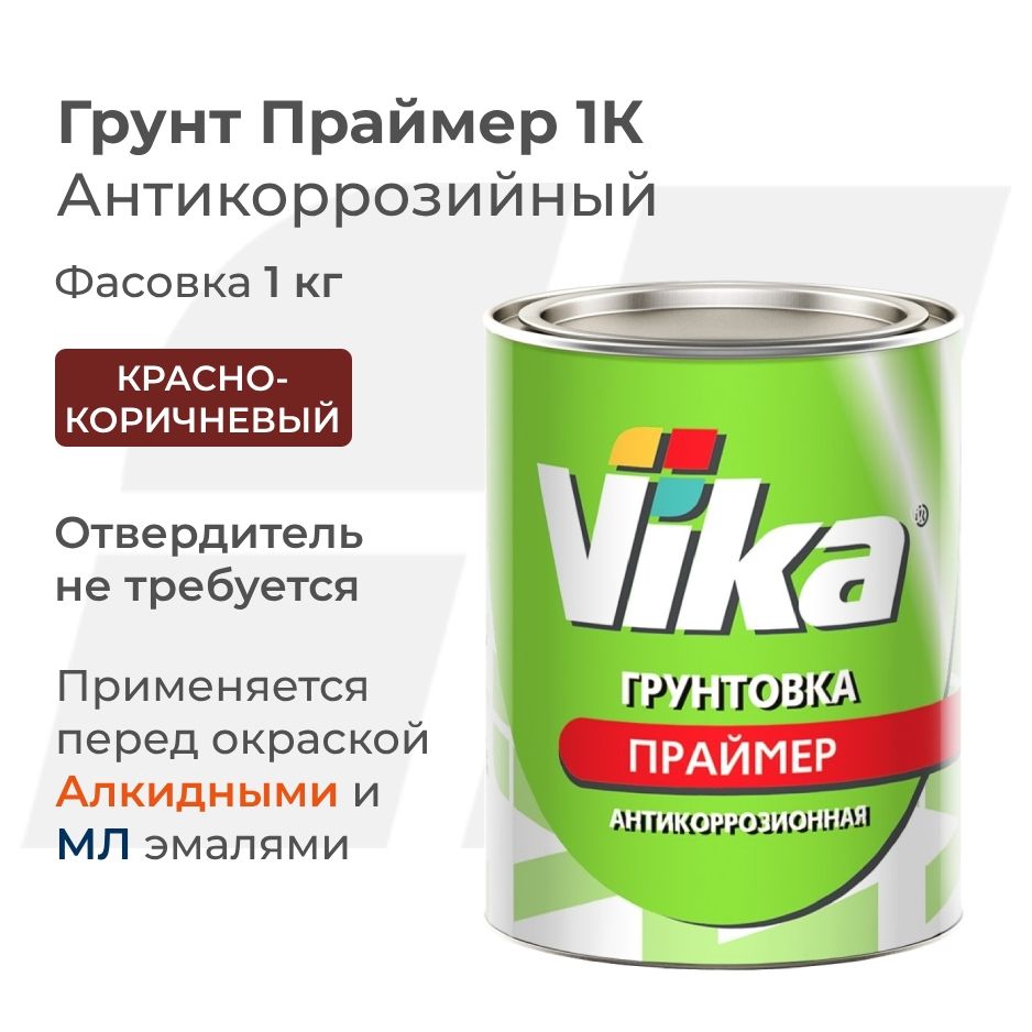 Грунт алкидный Праймер Vika, красно-коричневый, антикоррозийный  однокомпонентный, 1 кг