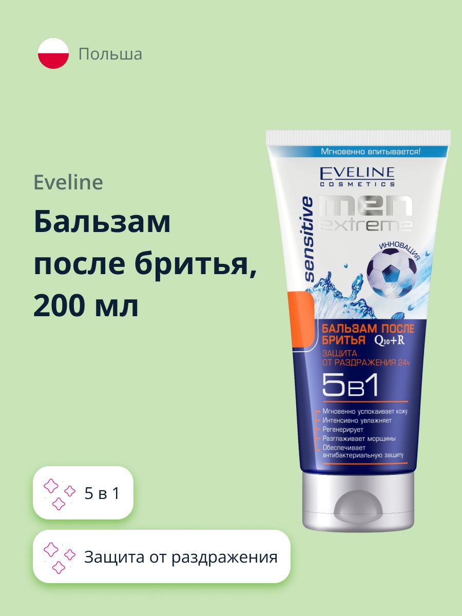 Eveline Cosmetics Средство после бритья, бальзам, 200 мл