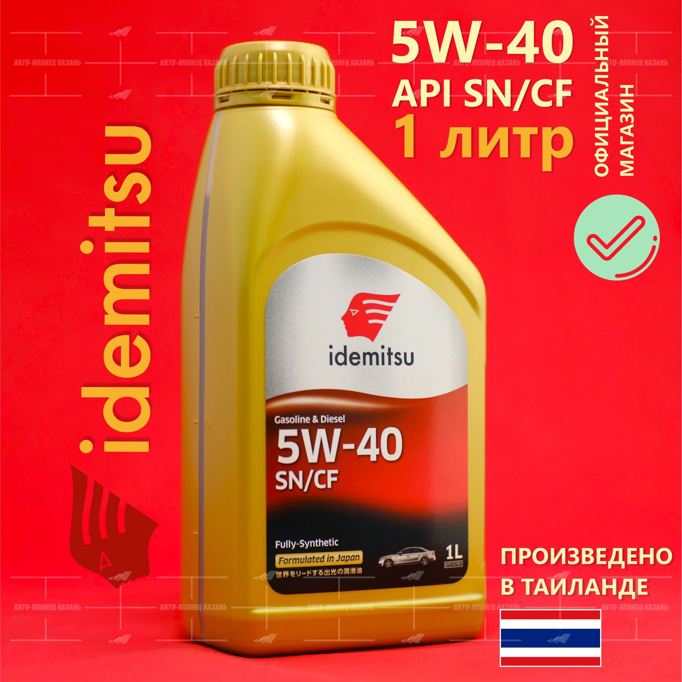 IDEMITSU fully-synthetic 5W-40, Масло моторное, Синтетическое, 1 л