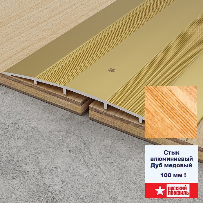 профиль стыкоперекрывающий пс 05. стык 100мм. 105 лука. стык 100мм. 001.