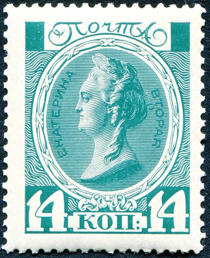 Марки в 24 года. Марки российской империи. марка 1913 года.
