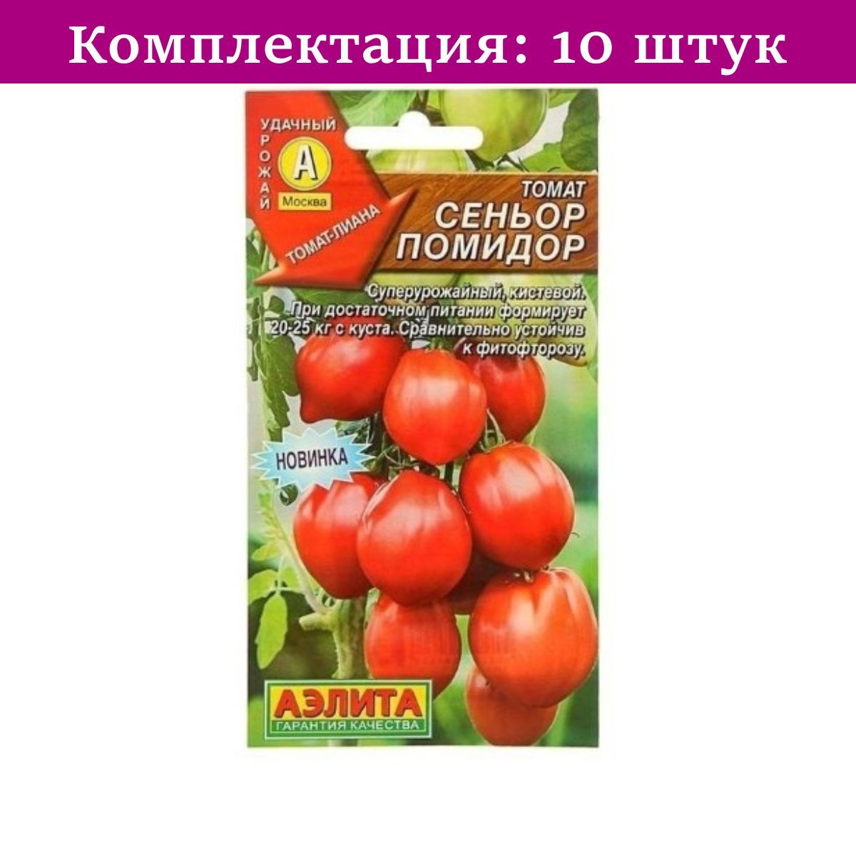 Томат Сеньор Помидор Отзывы Фото Урожайность