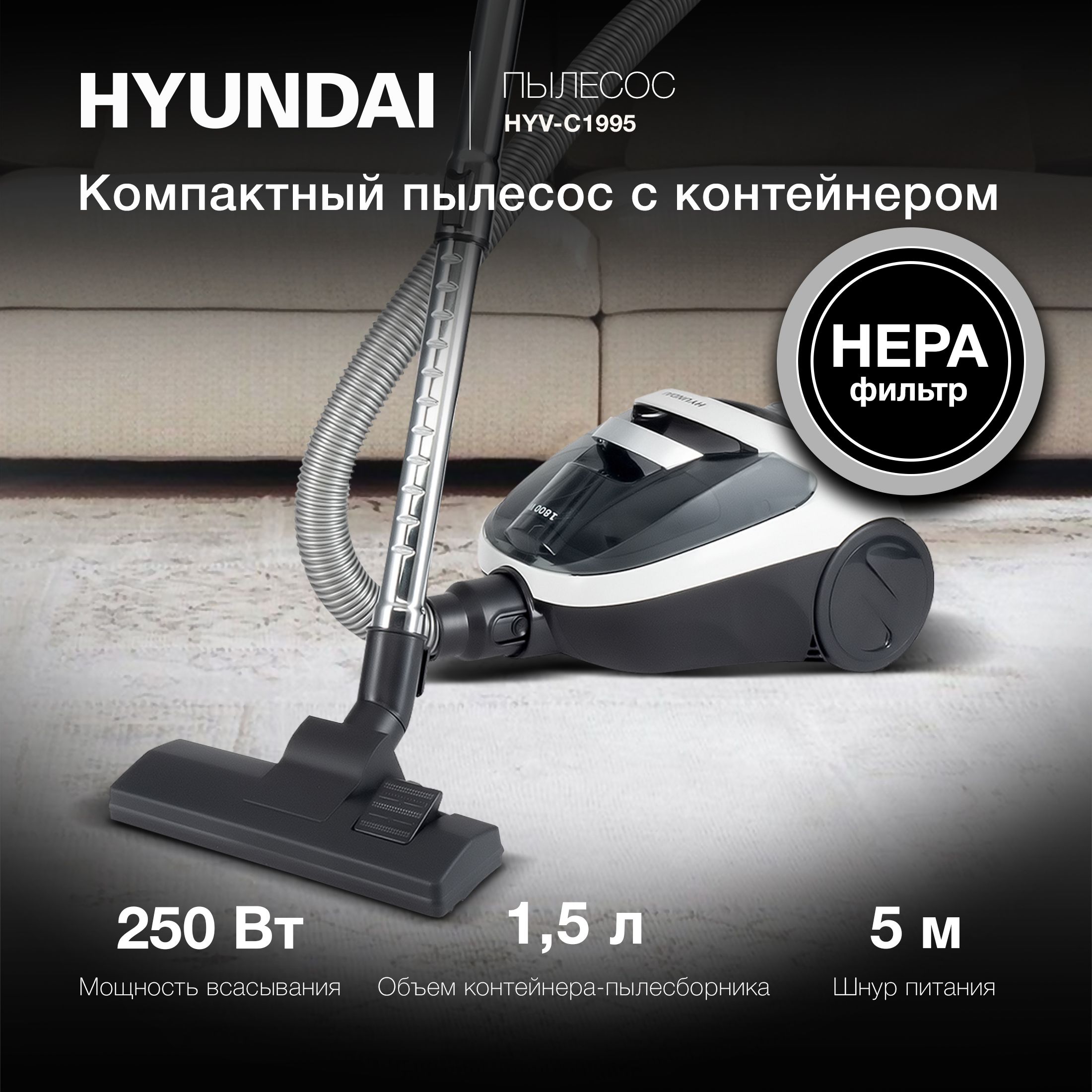 Бытовой пылесос Hyundai HYV-C1995, белый, черный - купить по низким ценам в  интернет-магазине OZON (1198573100)