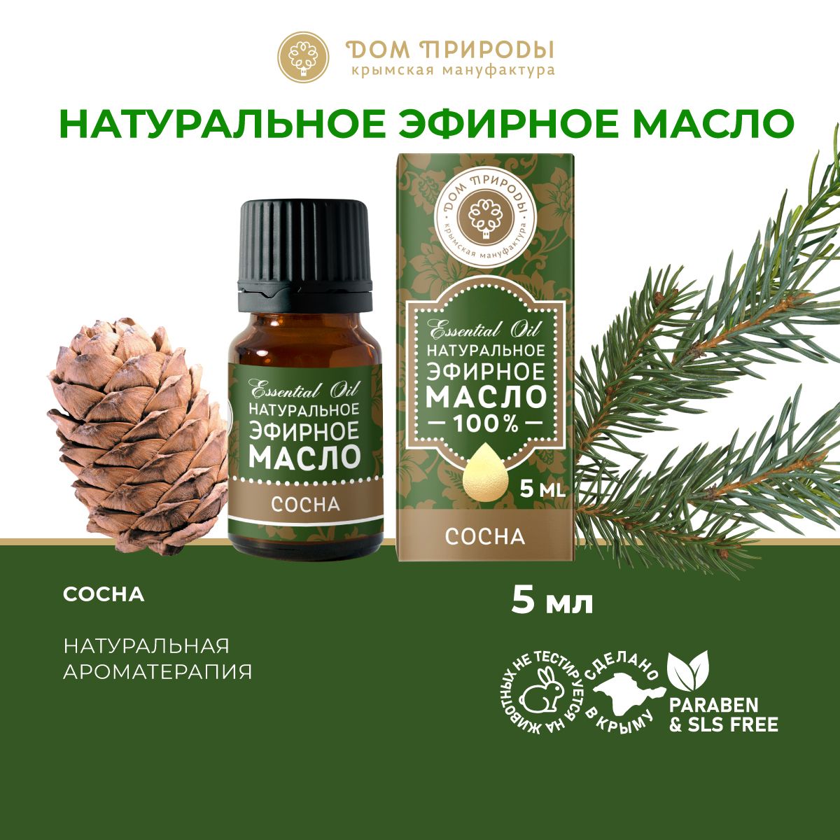 Мануфактура Дом природы герань Эфирное масло 5 мл (1239192349)