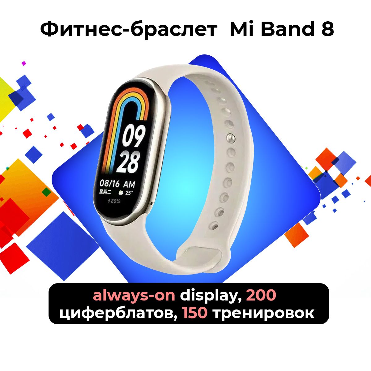 Фитнес-браслет Xiaomi Smart Band 8, Champagne Gold - купить с доставкой по  выгодным ценам в интернет-магазине OZON (1258695711)