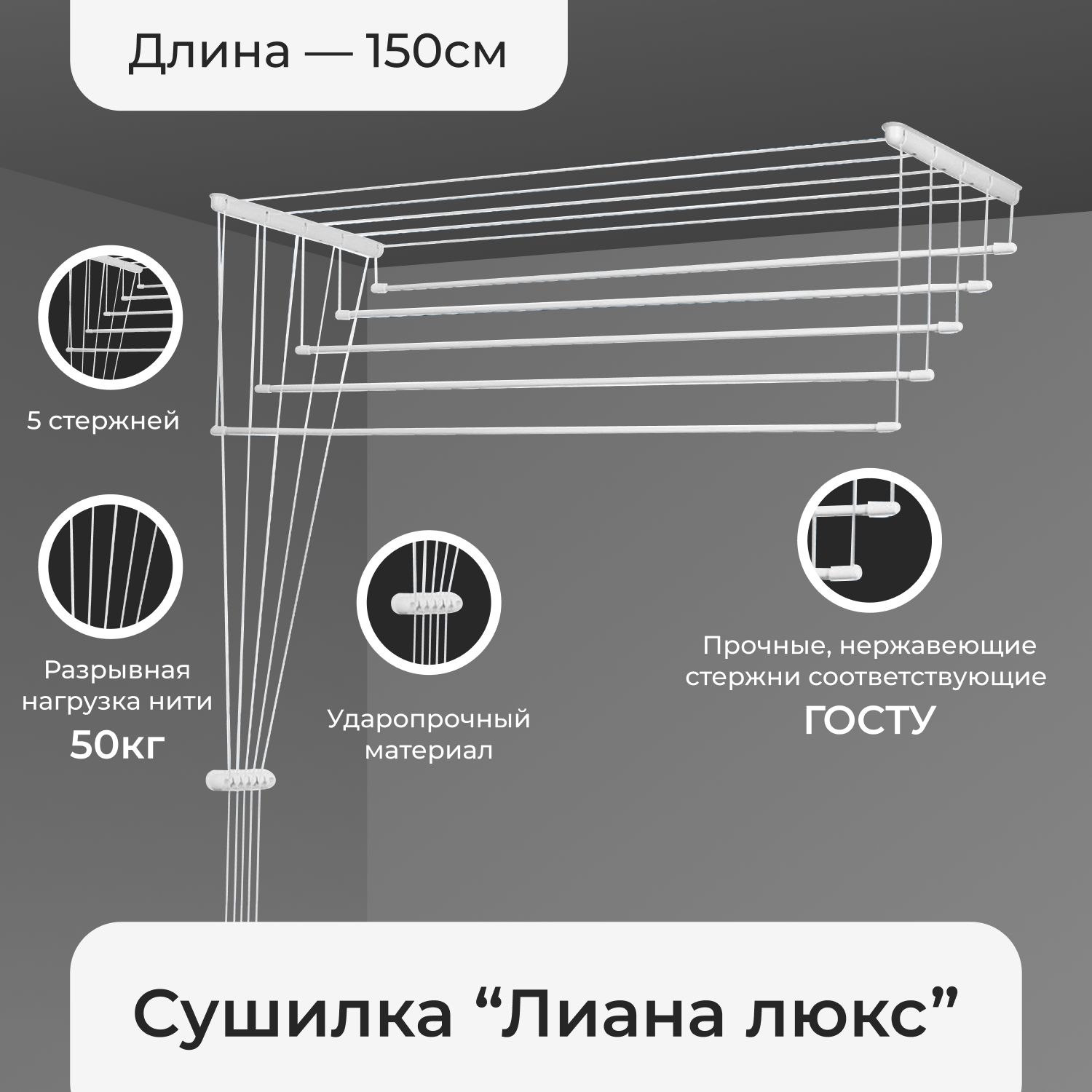 Крепление для Сушки Белья на Балконе купить на OZON по низкой цене