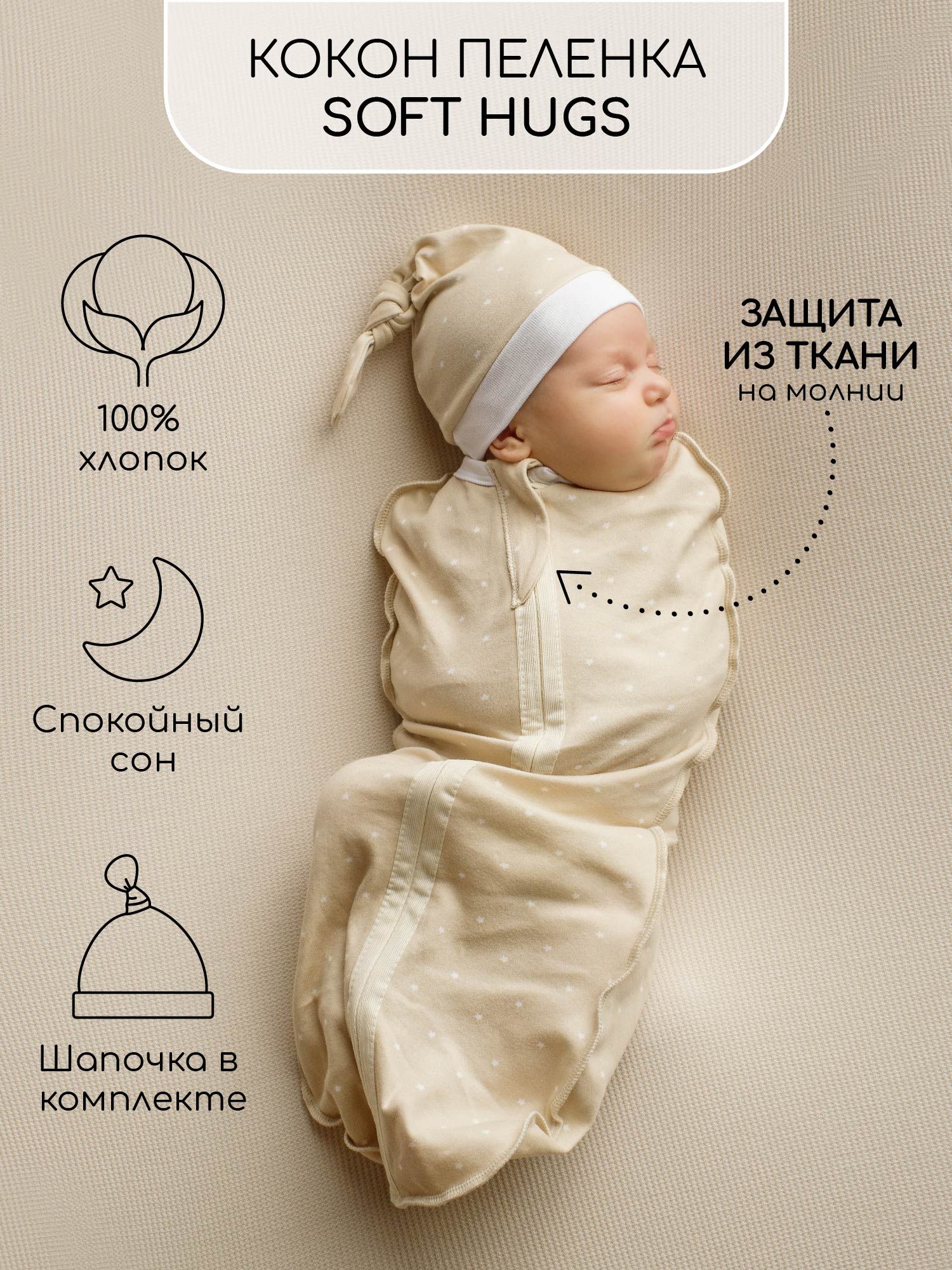 Пеленка-кокон Amarobaby - купить с доставкой по выгодным ценам в  интернет-магазине OZON (1269138195)