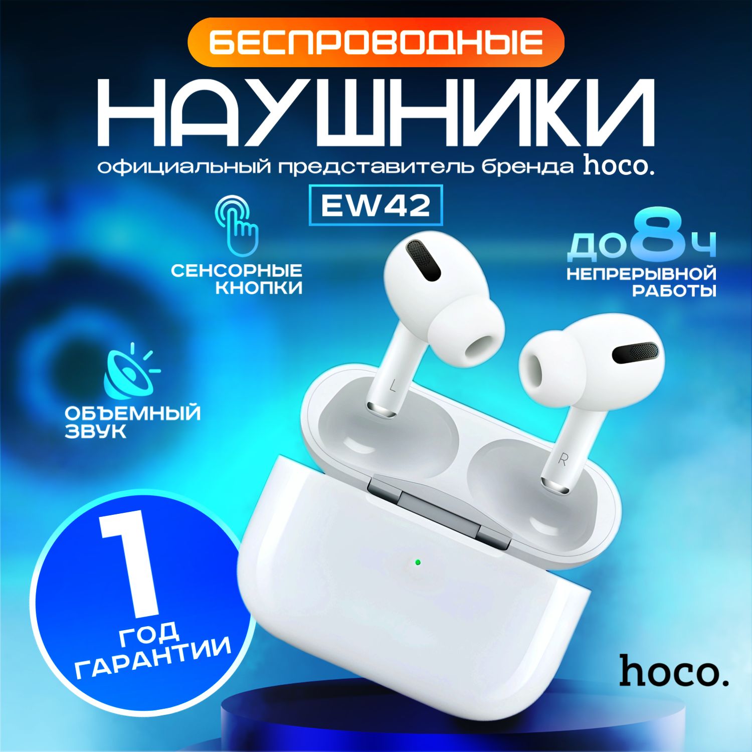 Наушникибеспроводныеhoco/TWSBluetoothсмикрофоном,гарнитурасанимацией