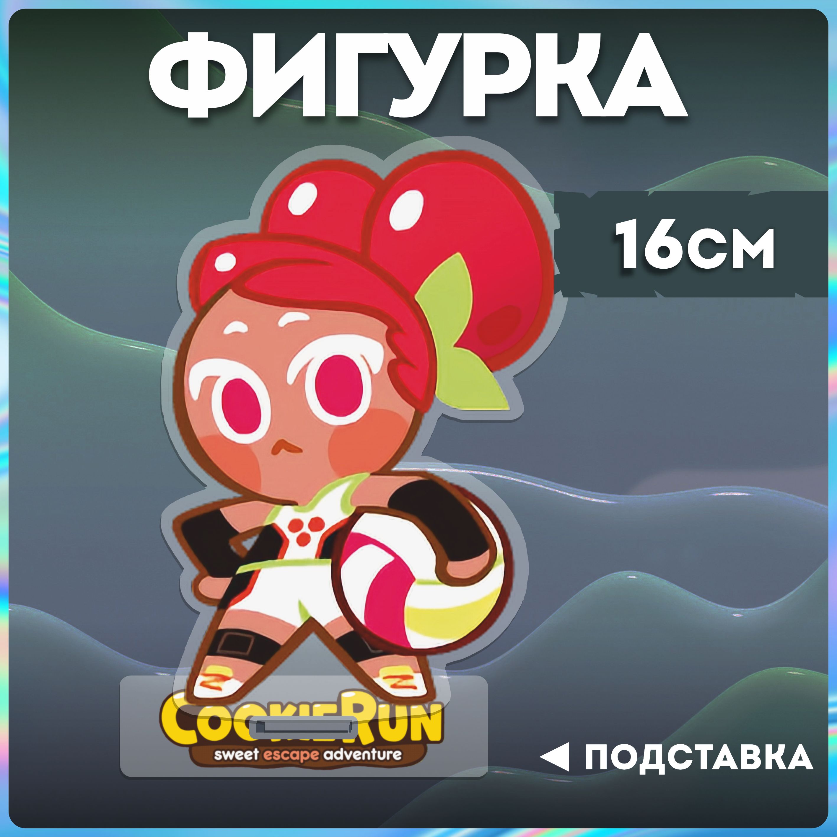 Акриловая фигурка cookie run куки ран - купить с доставкой по выгодным  ценам в интернет-магазине OZON (1270028302)