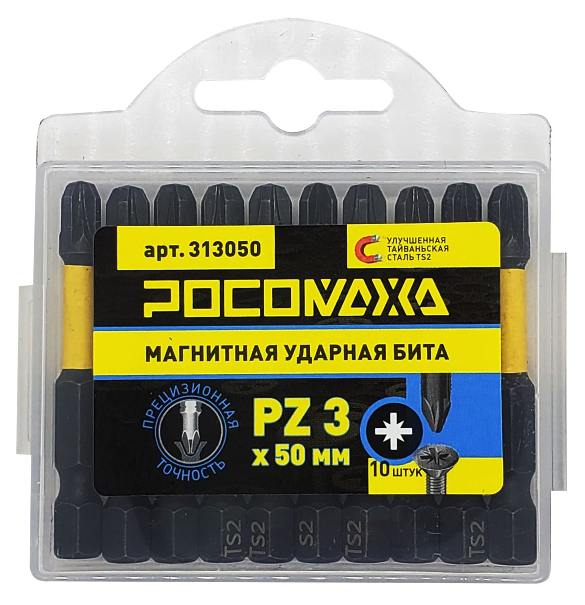 бита vira rage ph2 50 мм торсионная. бита ph3 50мм. бита ударная магнитная. бита ударная ph2. биты магнитные ph2 50 мм 2шт.