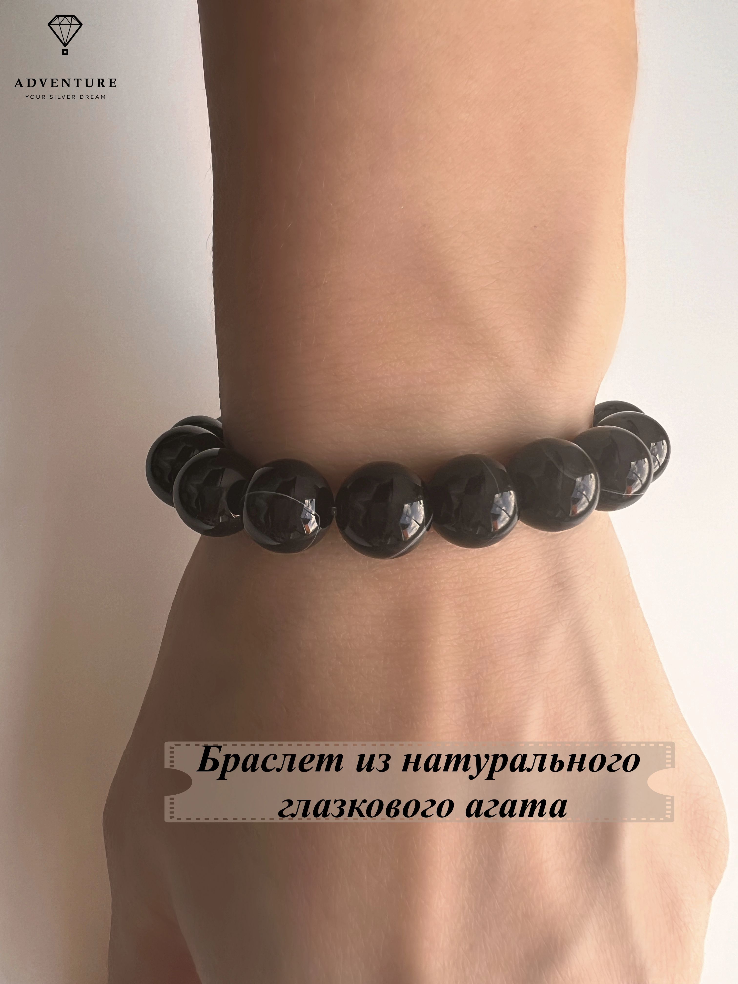 Браслет из натурального глазкового агата - купить с доставкой по выгоднымценам в интернет-магазине OZON (1270218696)