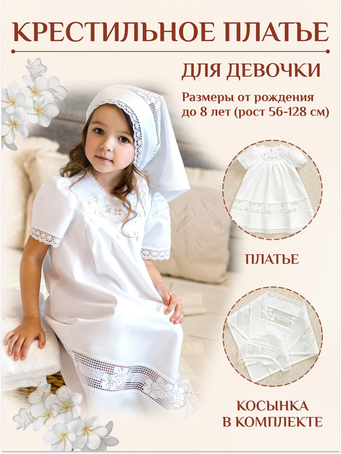 Крестильное платье крючком для девочки со схемами: крестильное платье для девочки филейной сеткой
