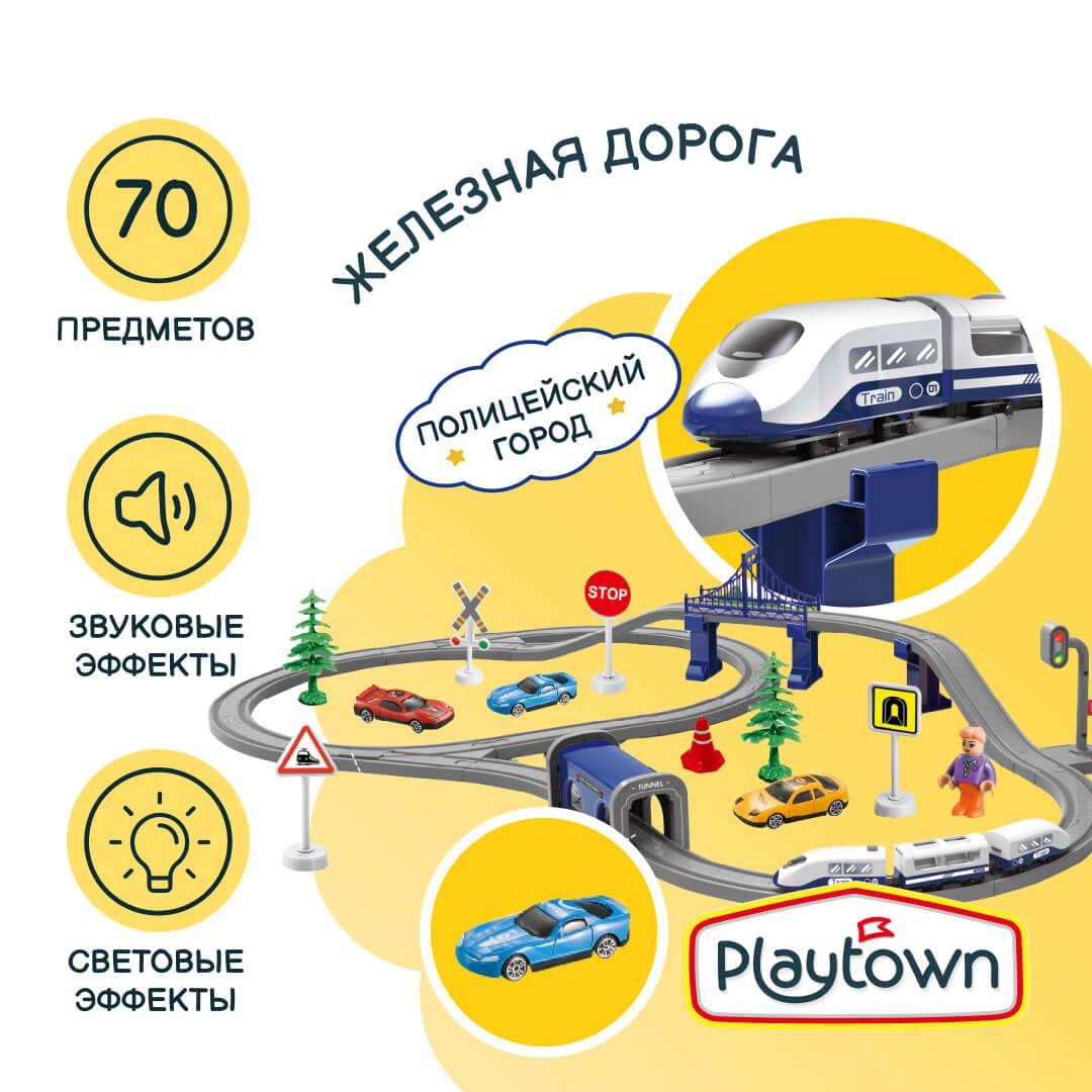 Игровой набор Playtown 