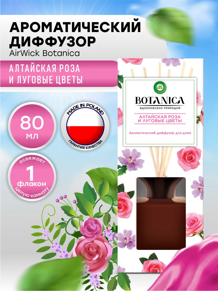 Ароматический диффузор Air Wick Botanica с дерев. палочками Алтайская роза  и луговые цветы 80 мл.