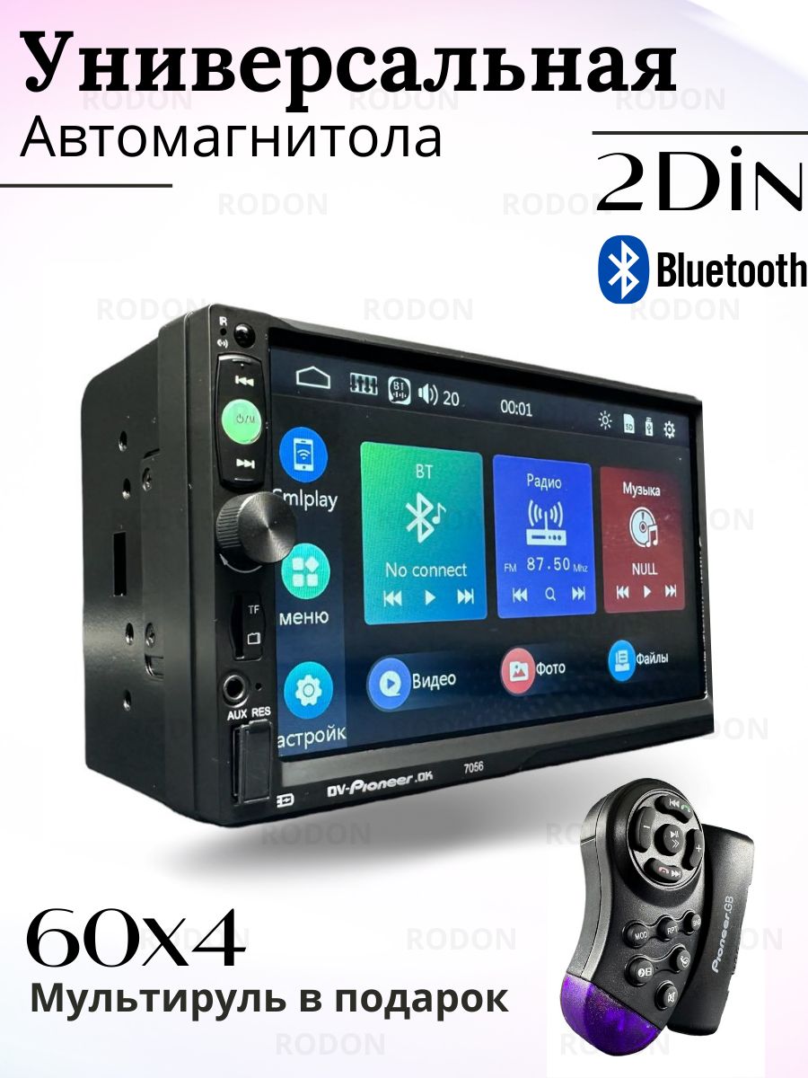 Автомагнитола Pioneer MP5 4012 + Bluetooth + пульт на руль