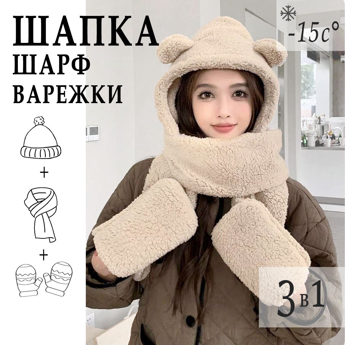 Шапка и Шарф Женские Комплект купить на OZON по низкой цене