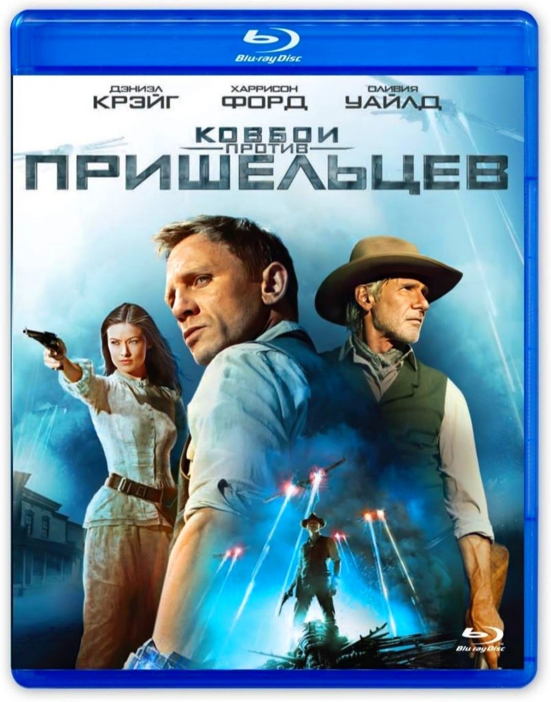 Файл:Cowboys & Aliens Comic-Con onskemal.ru — Википедия