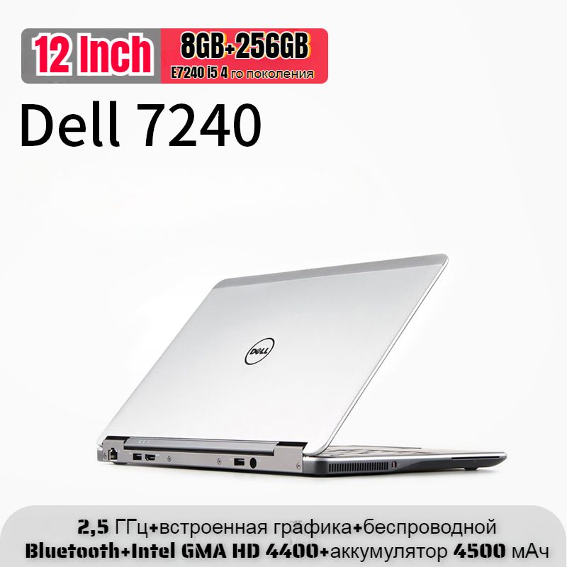 Dell2,5ГГц,встроеннаяграфика,беспроводнойBluetooth,IntelGMAHD4400,аккумулятор4500мАчНоутбук12.5",RAM6ГБ,SSD,IntelHDGraphics4400,WindowsHome,серебристый,Английскаяраскладка