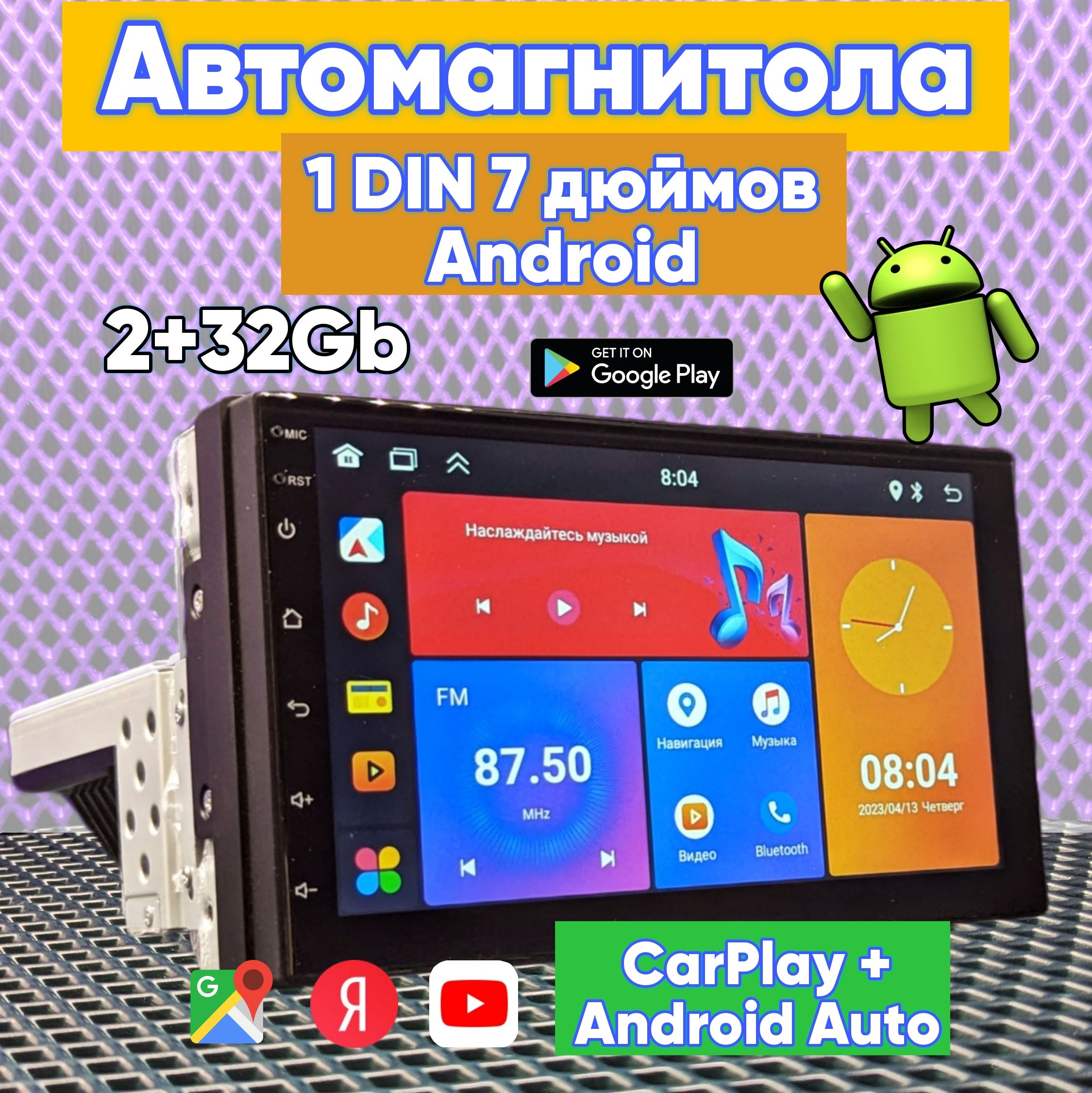 Магнитола 1din 2+32 Gb Android - 7 дюймов GPS, Bluetooth, Wi-Fi, FM-радио,  с сенсорным экраном вверх, CarPlay, Android auto1 DIN - купить в  интернет-магазине OZON с доставкой по России (1277407208)