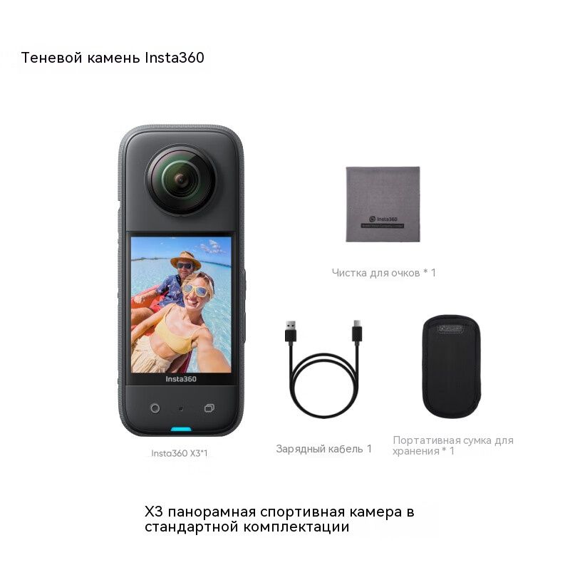 Экшн Камера Insta360 X3 Купить