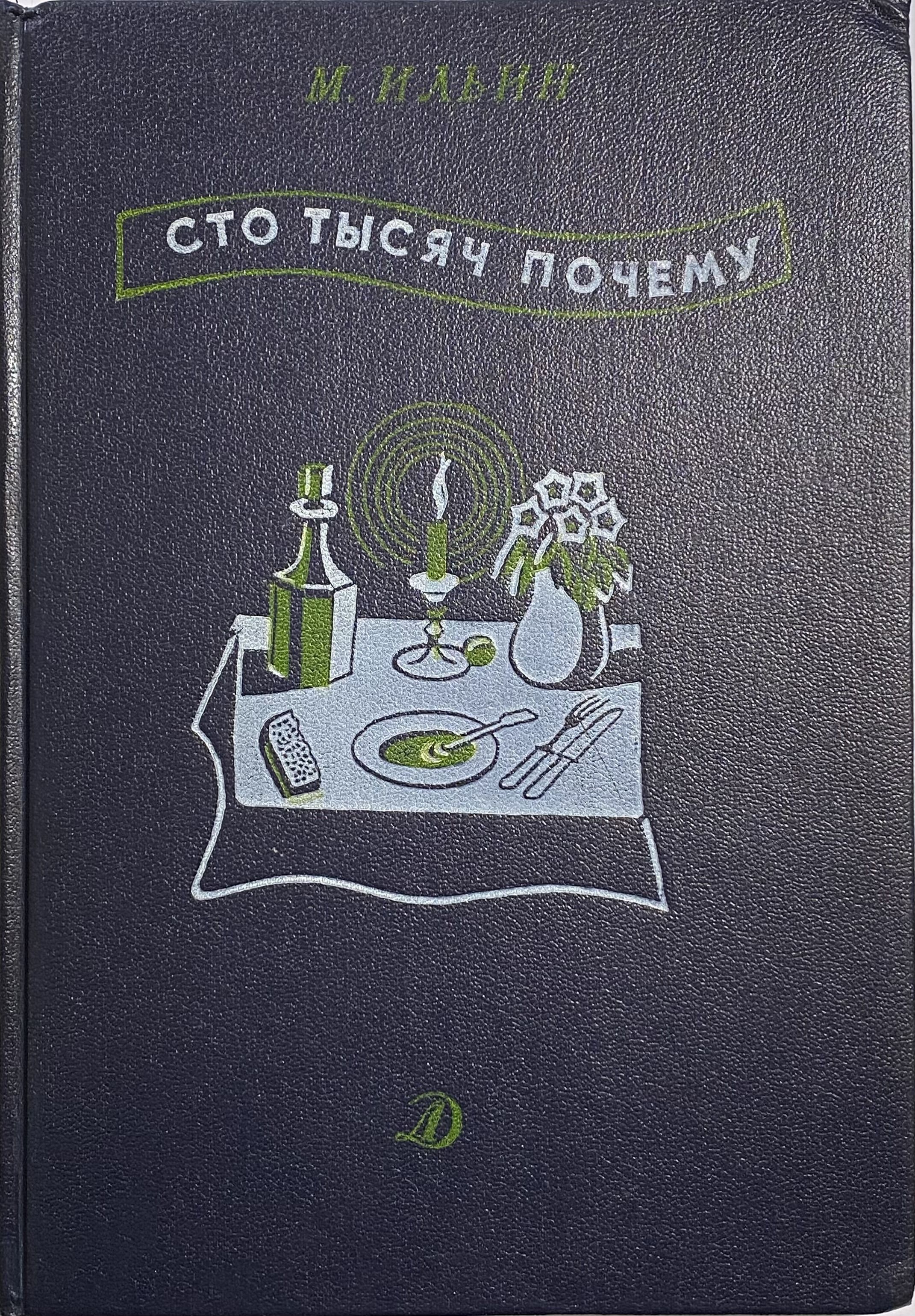 Купить Книгу 100