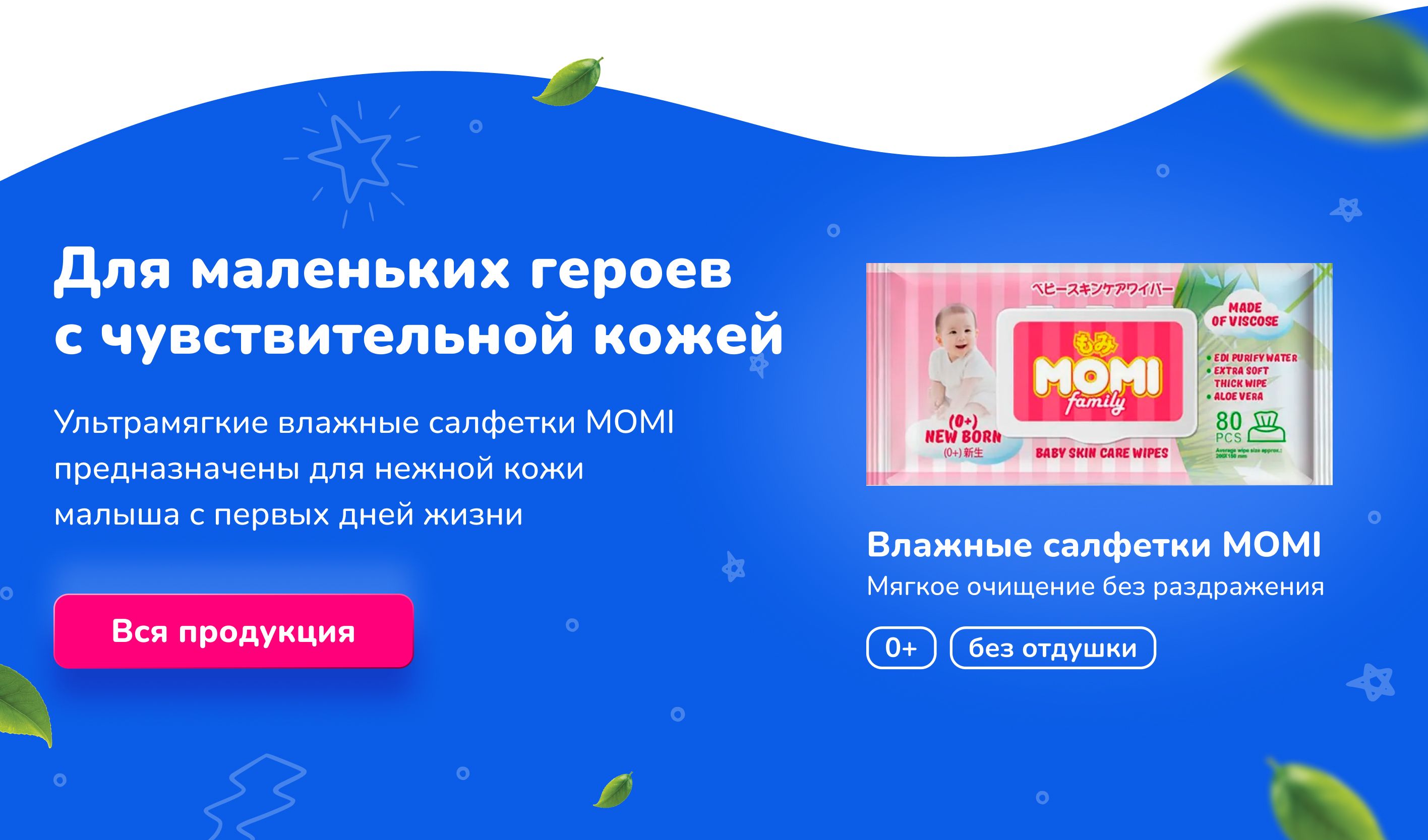 Momi Подгузники трусики детские 9-14 кг размер 4 L 56шт ULTRA CARE MEG(图4)