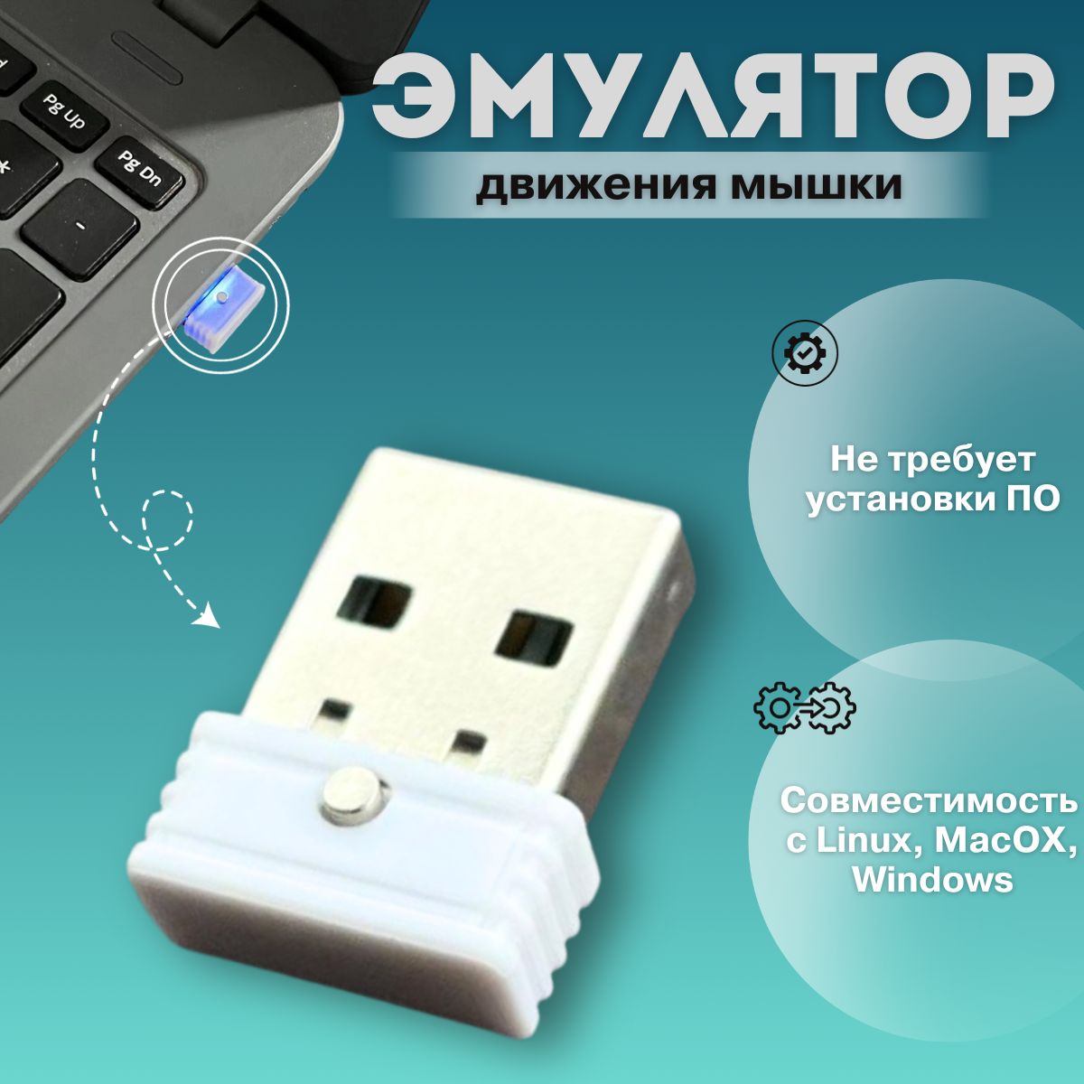 Мышь Mouse mover АА000000041, белый - купить по выгодной цене в  интернет-магазине OZON (1279432646)