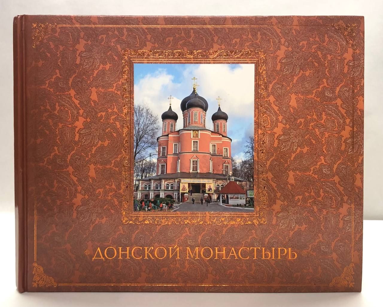 Монастырь книга. Монастырь книга. Монастырь книга. Монастырь книга. Монастырь книга.