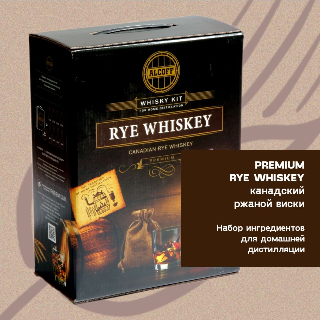 Солодовый концентрат RYE WHISKEY PREMIUM (Канадский ржаной виски) 6 кг набор