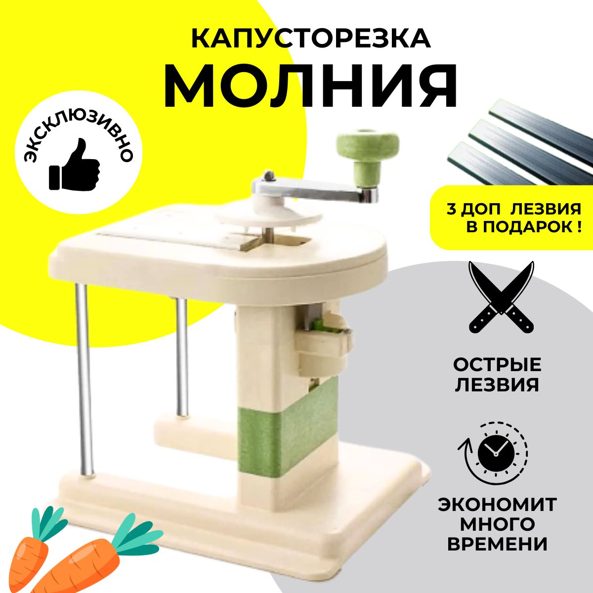 Капусторезка отзывы