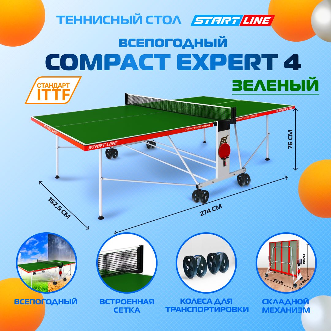 Теннисный стол start line Top Expert Outdoor / 6047. Сборка теннисного стола start line Compact Outdoor 2 LX. Теннисный стол start line Compact.